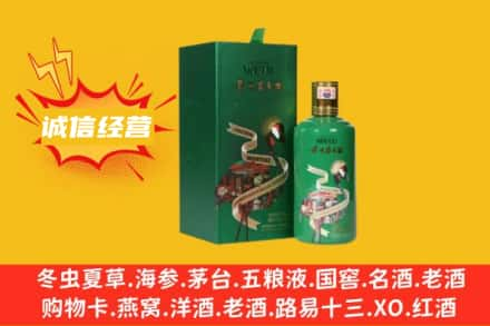 百色市平果回收出口茅台酒